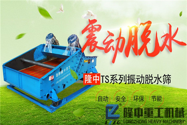 脫水篩1.jpg